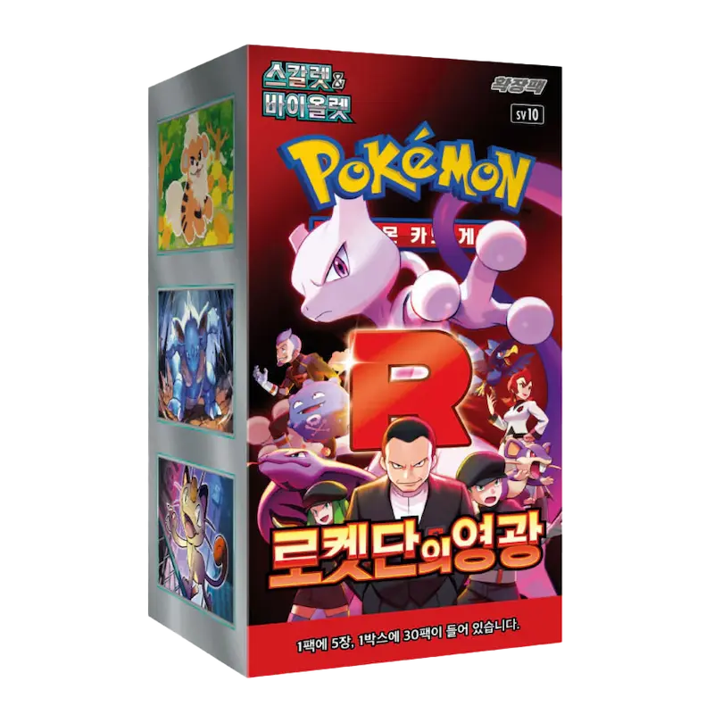 Glory of Team Rocket Booster Box (KOR)
