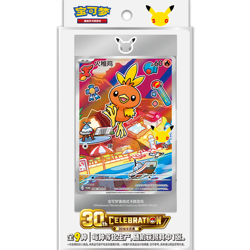 30th Anniversary First Partner V3 Booster Pack (CN)