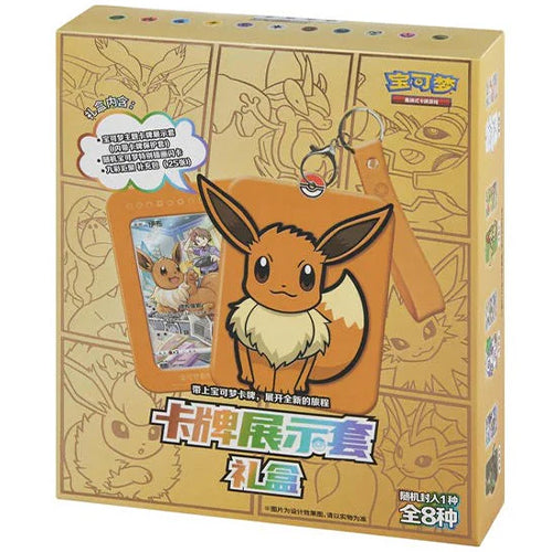 Evee Blind Box – Evolving Skies met Promo (CN)