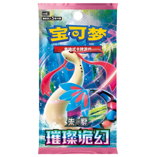 Brilliant Fantasy Slim Booster Box (CN)