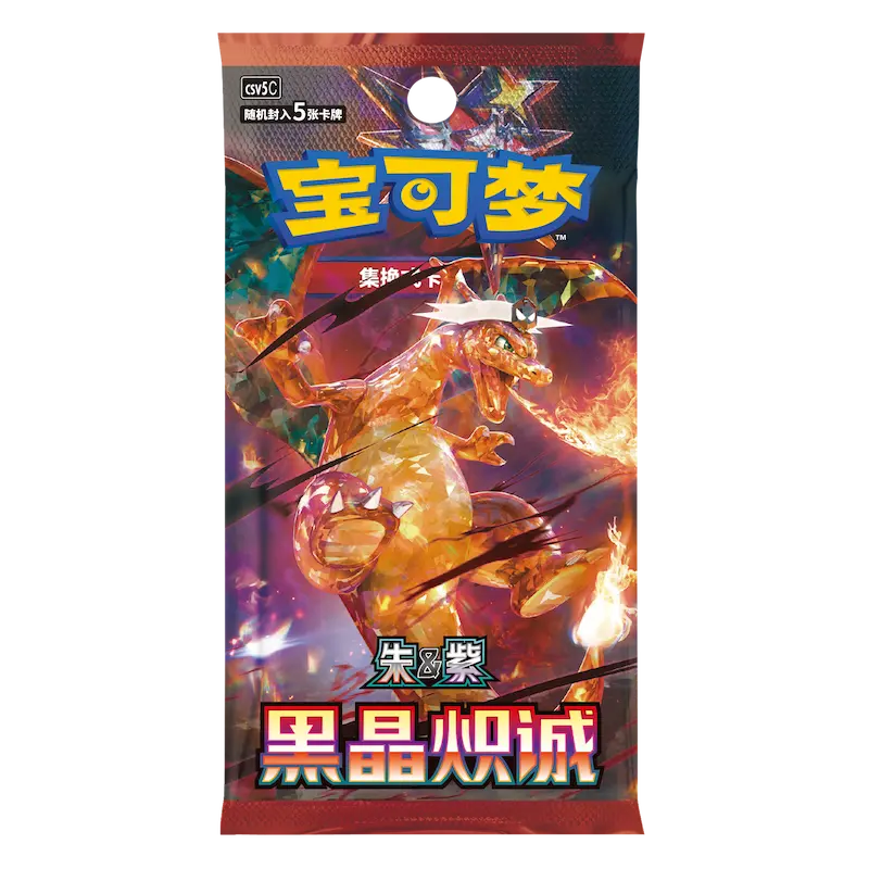 Dark Crystal Blaze Slim Booster Box (CN)