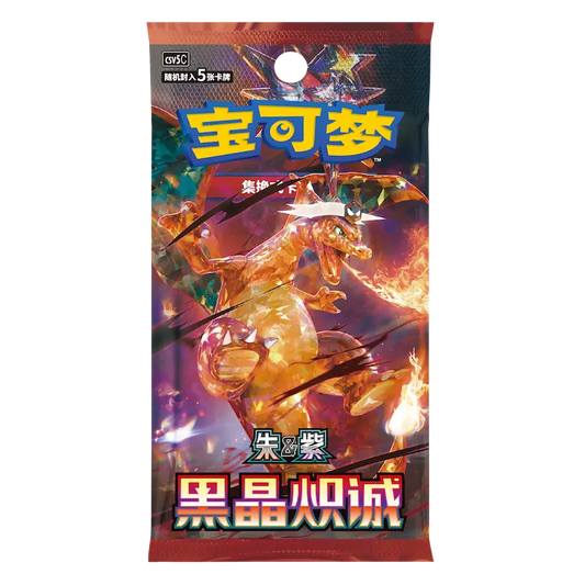 Dark Crystal Blaze Slim Booster Box (CN)