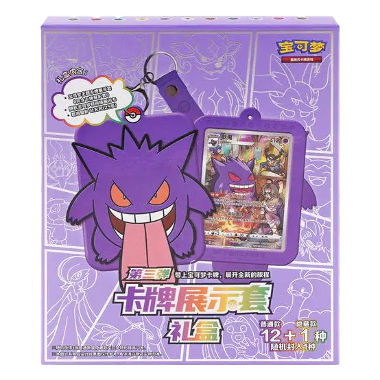 Gengar Blind Box – Azure Shadows met Promo (CN)