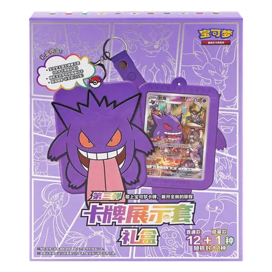 Gengar Blind Box – Azure Shadows met Promo (CN)