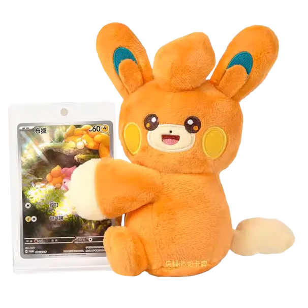 Electric Plushie Blind Box (CN)
