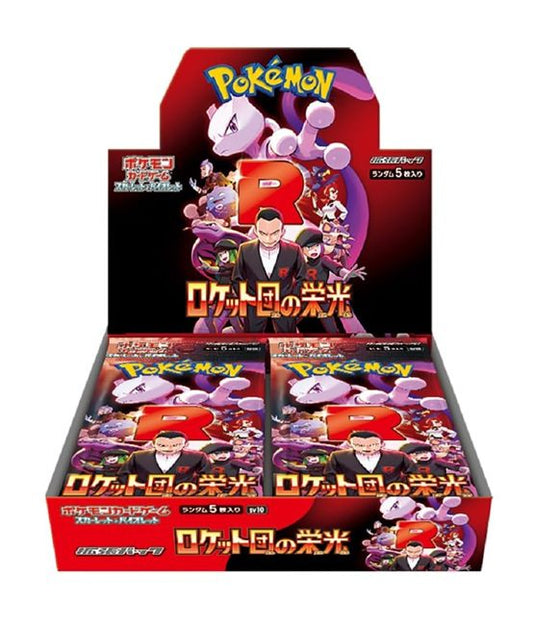 (LIVE) Glory of Team Rocket Booster Box (Japans)
