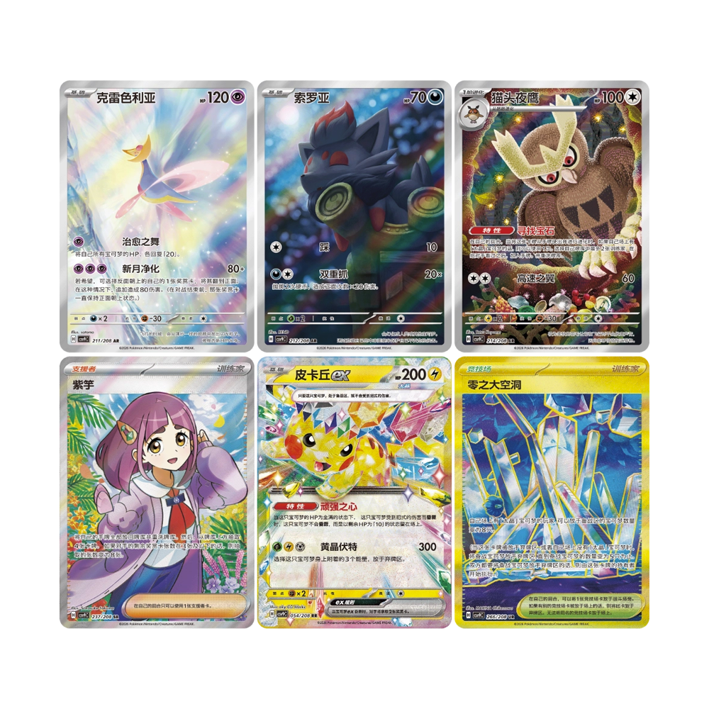Stellar Crystal Slim Booster Box (CN)