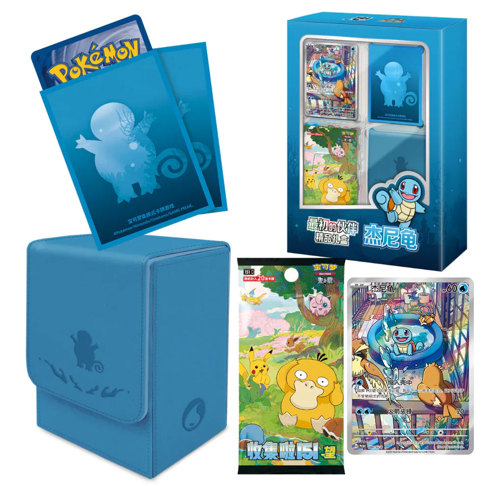First Partner gift box - Squirtle (CN)