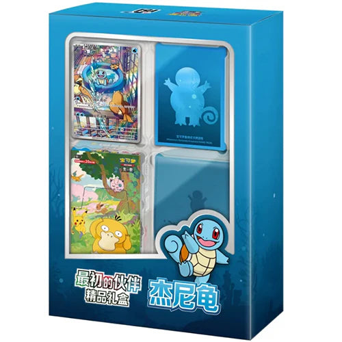 First Partner gift box - Squirtle (CN)