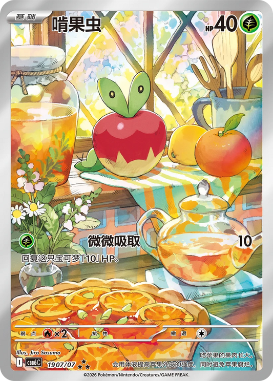 Gem Pack Vol.6 Booster Box (CN)