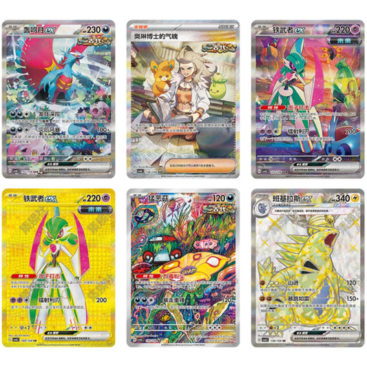 Paradox Veil Slim Booster Box (CN)
